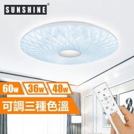 CLD(W)-R-60W LED 60W 遙控調光調色吸頂燈 3色溫+可調光暗 #LED天花燈 #家居燈飾