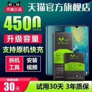 適用華為mate10電池mate10promate20換mate20pro p20pro手機電板mt10榮耀20pro大
