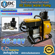 MTEC ปั๊มน้ำเพลาลอยโซล่าเซลล์ GTWL-EX-950-48 950W 48V ท่อขนาด 3 นิ้ว DC Solar Pump