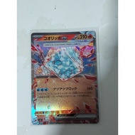 Pokemon eiscue ex japanese sv3 card