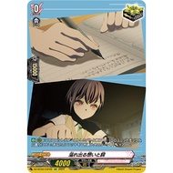 Cardfight Vanguard  DZ-BT02/EXP06 EXP Overflowing Thoughts and Words (JP)