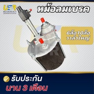 6-Wheel Truck Air Tank 10 Wheels Pot Helps Independent Pump Brake 6-Wheel Valve 10 (Large Valve)