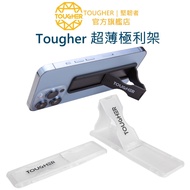 Tougher Ultra-Thin Extreme Stand-Multifunctional Phone Holder|
