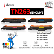 TN263 263BK 263C 263M 263Y TN-263 263 t263 tn263 รองรับเครื่องพิมพ์ HL-L3230C HL-L3270CDW MFC-L3735C