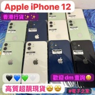😆新春優惠價😆電子之家，iPhone 手機專家✨/Apple iPhone系列/香港行貨/超抵價App...