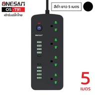 Monqiqi ปลั๊กไฟ ONESAM รุ่น OS-T91(PLUG THAI) 2300W ป้องกันโอเวอร์โหลด สารหน่วงไฟ สู 750° **เต้ารับไ