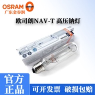Osram High Voltage Sodium Lamp NAV-T70W 100W150W250W400W1000W E40 Straight Pipe Street Lamp Bulb