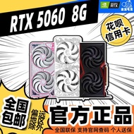 Reliable Build Brand New Colorful Rainbow/Gigabyte RTX5060 8G Tomahawk Wind Demon Wanli 5050 Compute