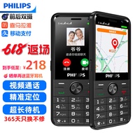 飞利浦（PHILIPS）E528 4G全网通移动联通电信老年人手机智能 超长待机学生手机直板按键可视频支付定位 黑色