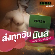 🔥ส่งฟรี ส่งไว🔥HULK ฮัค ยาเสริม ชาย ของแท้ hulk ยาอึด แท้ สมุนไพร hulk ยาอึด แท้ โสม ฮัค hulk ยาชาย h