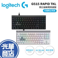 Logitech G G515 RAPID TKL Analog Magnetic Axis Gaming Keyboard Mechanical Guanghua Shopping Mall