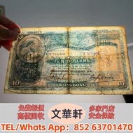 【文華軒】高價回収尋港紙珍鈔！高價回收各類二手港幣紙鈔  香港上海匯豐銀行 1990 年代設計風格 50 元紙幣、渣打銀行 2010 系列 500 元紙幣、中國銀行 1994 年初版 500 元紙幣、