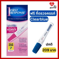 First Response Pregnancy Test Kit Accurate Know The Results Quickly 7 Pieces Can Be Checked Before T