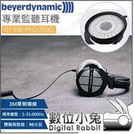 數位小兔【beyerdynamic DT 990 PRO/250Ω 開放式 監聽耳機】錄音室 頭戴式 DJ 混音 耳罩式