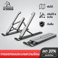 Notebook Stand Foldable Tablet Laptop 7 Levels Non-Slip Silicone
