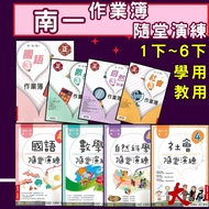 < 114 Part Ii > Elementary School Nanyi {Workbook} {In-Class Exercises} Students Use/Teacher Use 1 2