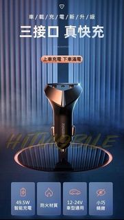 ⚡大流量車充🚗REMAX👽外星人3系列 49.5W 雙USB+TypeC 車充 快充車充 Fast car charger車載充電器 RCC323 💸歡迎使用消費券💸