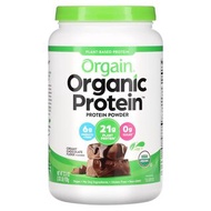 有機植物蛋白粉 Vegan protein powder
