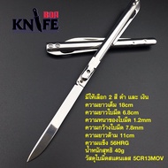 มีดพับปากกามีด Pen Knife 18cm สแตนเลส สแตนเลส มีดเดินป่า มีดป้องกันตัว มีดทำอาหาร