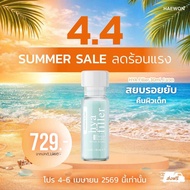 [ขนาด 30 ml. 1 ขวด] ไฮยาฟิลเลอร์ ฟิลเลอร์แบบทา ไซส์ใหญ่กว่าเดิม 2 เท่า (Bestseller) ส่งฟรี มีเก็บปลา