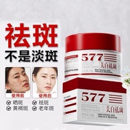 577 Whitening Freckle Removal Cream Arbutin Freckles Remove Sunburn Chloasma Freckles Reduce Color S