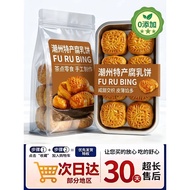 正宗潮州特产腐乳饼老字号官方手工制作汕头传统色糕点Authentic Chaozhou specialty rotten milk cake time-honored official handjiu