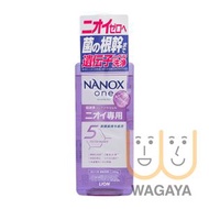 NANOX one 納米樂 (強力消臭 室內晾乾) 超濃縮洗衣液 600g (皂香) (紫) (平行進口貨品)