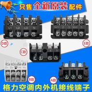 Suitable terminals of Gree air conditioner's internal external units, 380V lines, and terminal