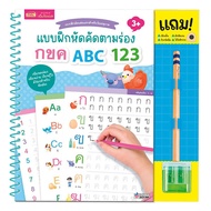 Bundanjai (Book) ABC 123 (Set)