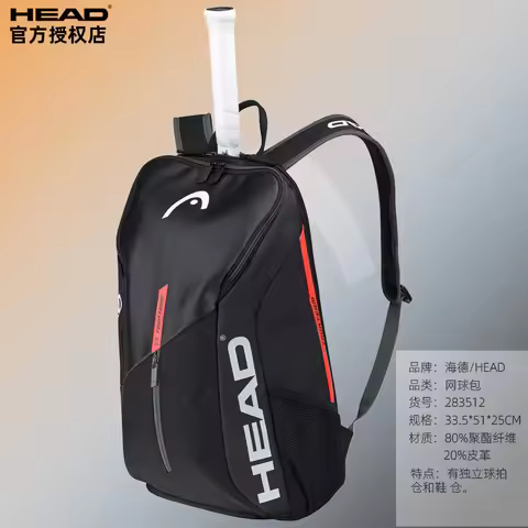 HEAD Tennis Backpack Outdoor Sport Bag Tennis Bag Badminton Gymbag Backpack Tennis Backpack With Sep