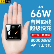 【SG  Quick delivery from spot 】佰桦【80000毫安丨可上飞机】66W快充充电宝50000时自带线22.5W移动电源适用华为苹果小米大容量