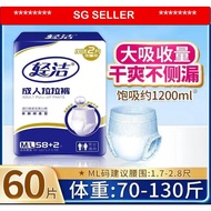 *SG Stock* Adult Pull Up Diaper Pants, Adult Diaper, Day Use Pull Up Pants, Senior Diaper, Disposabl