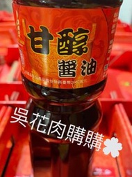 屏東監獄鼎新甘醇醬油 （另有盒裝賣場）