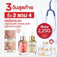 [แพ็คสุดคุ้ม 2 ฟรี 4] Smooth E Double 24k Gold Set Free Smooth E Gold Miracle 5 tab ลดเลือนริ้วรอยจุ