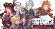 GBF 碧藍幻想 グラブル 2021 情人節代送代收 四騎士 蘭斯洛特 帕西瓦爾 班恩 齊格 路西法 天司 聖德芬 彼列