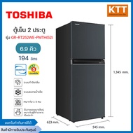 TOSHIBA ตู้เย็น 2 ประตู รุ่น GR-RT252WE-PMTH(52) ขนาด 6.9 คิว สีน้ำเงินเข้ม