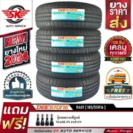 DEESTONE ยางรถยนต์ 185/55R16 (ล้อขอบ 16) รุ่น RA01 4 เส้น (ยางใหม่ปี 2024)+ประกันอุบัติเหตุ