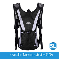 เสื้อกั๊ก5L ระบายอากาศได้ดีกระเป๋าเป้สะพายหลังสำหรับวิ่งกระเป๋าปีนหน้าผาน้ำหนักเบาสำหรับผู้ชายที่ขี่รองเท้าวิ่งปั่นจักรยานมาราธอนขี่จักรยาน