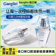Garglin佳口林清新薄荷口气喷雾Mouth Spray Mint Oral Spray Fresh Breath Kissing Handy Tool Fragrance