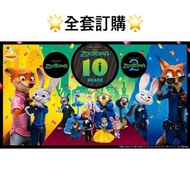 一番賞 全套訂購 一番賞 HappyKuji 瘋狂動物城 10th 十週年紀念 預訂 8月 迪士尼 Disney 一番賞 全套預訂 原箱80抽+尾賞