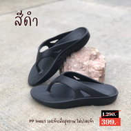 รองเท้า รองเท้าแตะกันลื่น รองเท้าผู้ชาย-ผู้หญิง รองเท้าEVA รองเท้ายางนุ่ม รองเท้ากันลื่น รองเท้าใน