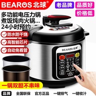 HY-$ North Ball Card2.5L-4L-5L-6LElectric Pressure Cooker Household Small Multifunctional Electric Cooker Smart Electric