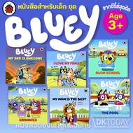 เช็ท LADYBIRD : Bluey Boardbook Series BY DKTODAY