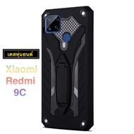 [Sent From Thailand] case xiaomi redmi 9c Robot Hybrid With Stand Shockproof 9c New Products