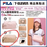 FILA圓筒包 側背包