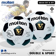 ลูกฟุตบอล ฟุตบอล Molten รุ่น S4V F4S1510