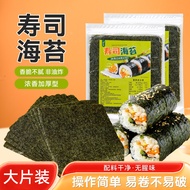 Sushi Seaweed Seaweed Rice Wrapping Special Ingredients Rice Ball Seaweed Flagship Store Seaweed She