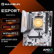MAXSUN eSport B850M WIFI ICE เมนบอร์ด AMD Ryzen AM5 B850M รองรับ Ryzen7000 Ryzen8000 Ryzen9000 WIFI6