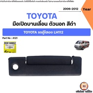 Toyota Sliding Door Handle Outside Black Van Parts Model Hiace LH112 Rocket Head