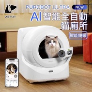 PETKIT - Purobot Ultra AI 智能全自動貓廁所｜貓廁所｜智能貓廁所｜電動貓砂盆｜網絡攝影機｜監控｜寵物Cam｜IP Cam